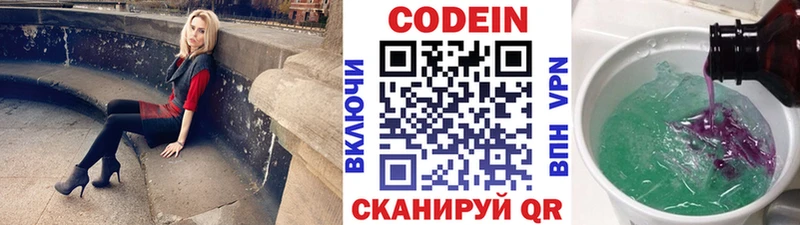 Кодеин Purple Drank  что такое   МЕГА маркетплейс  Елизаветинская 