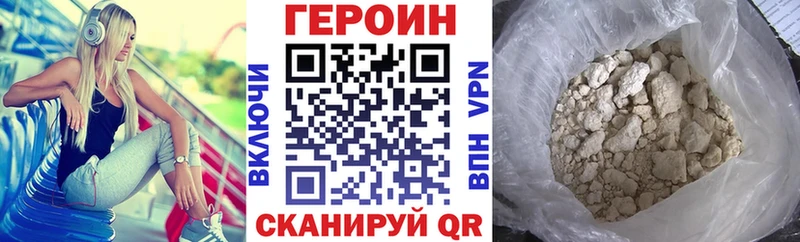 сколько стоит Елизаветинская Героин хмурый