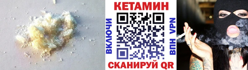 площадка наркотические препараты  Елизаветинская  КЕТАМИН VHQ  наркотики 