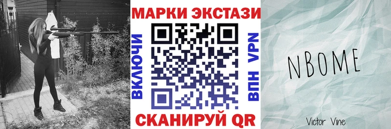 маркетплейс состав Елизаветинская Марки 25I-NBOMe 1,5мг